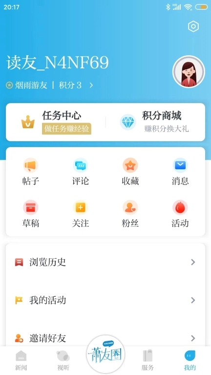 萧山发布