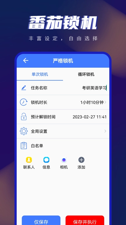 手机控-不玩手机