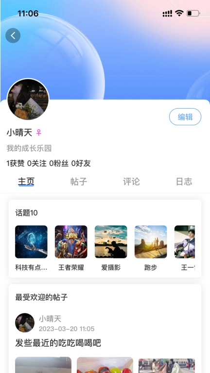 乐天心晴-专业心理咨询平台