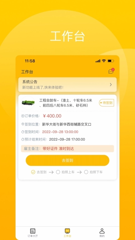 驾驶辕司机