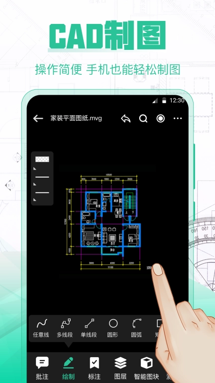 CAD手机制图-快速看图