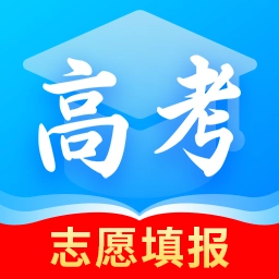 高考填报志愿