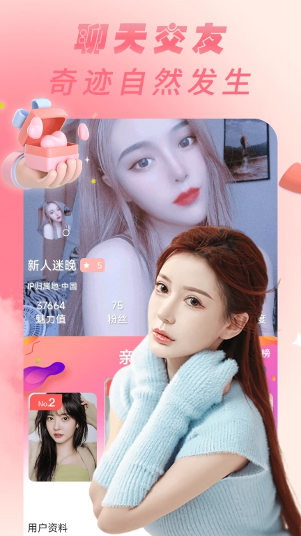 闲聊-同城美女聊天交友
