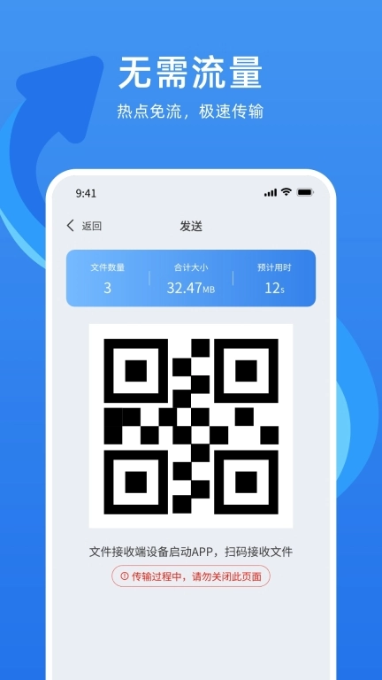 手机克隆通