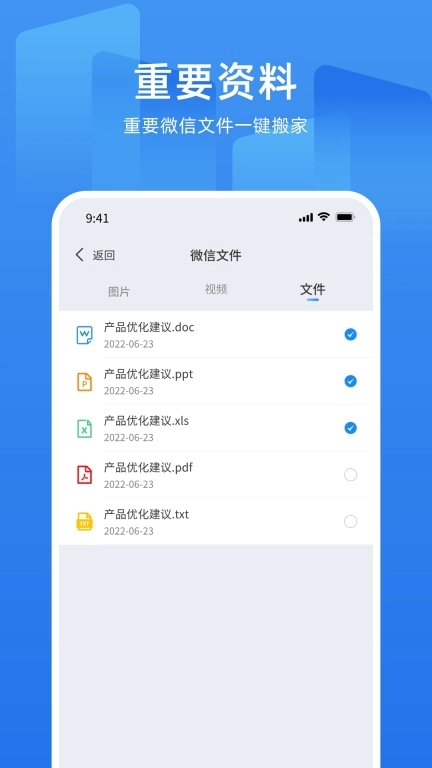 手机克隆通