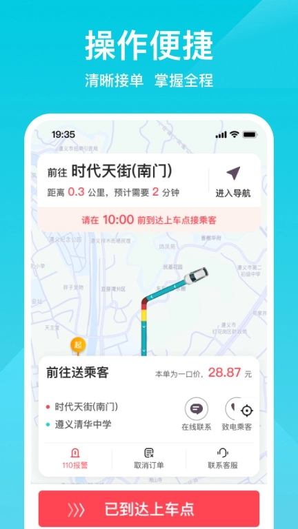 小拉出行司机版