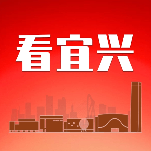 看宜兴