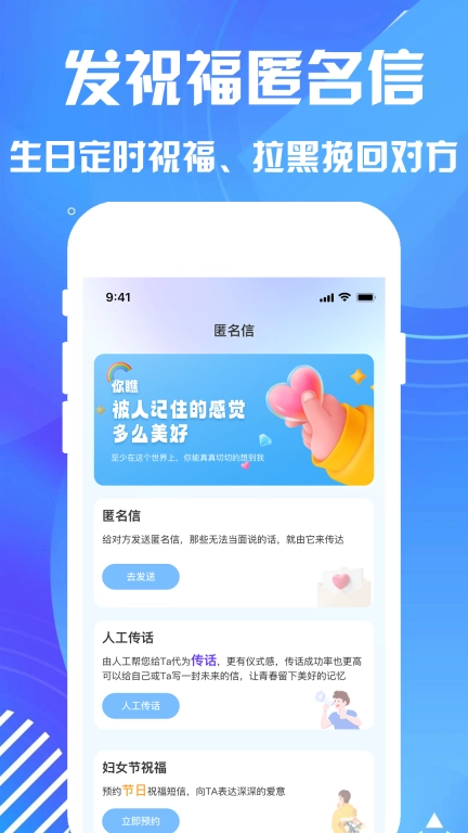 匿名短信-匿名聊天短信表白