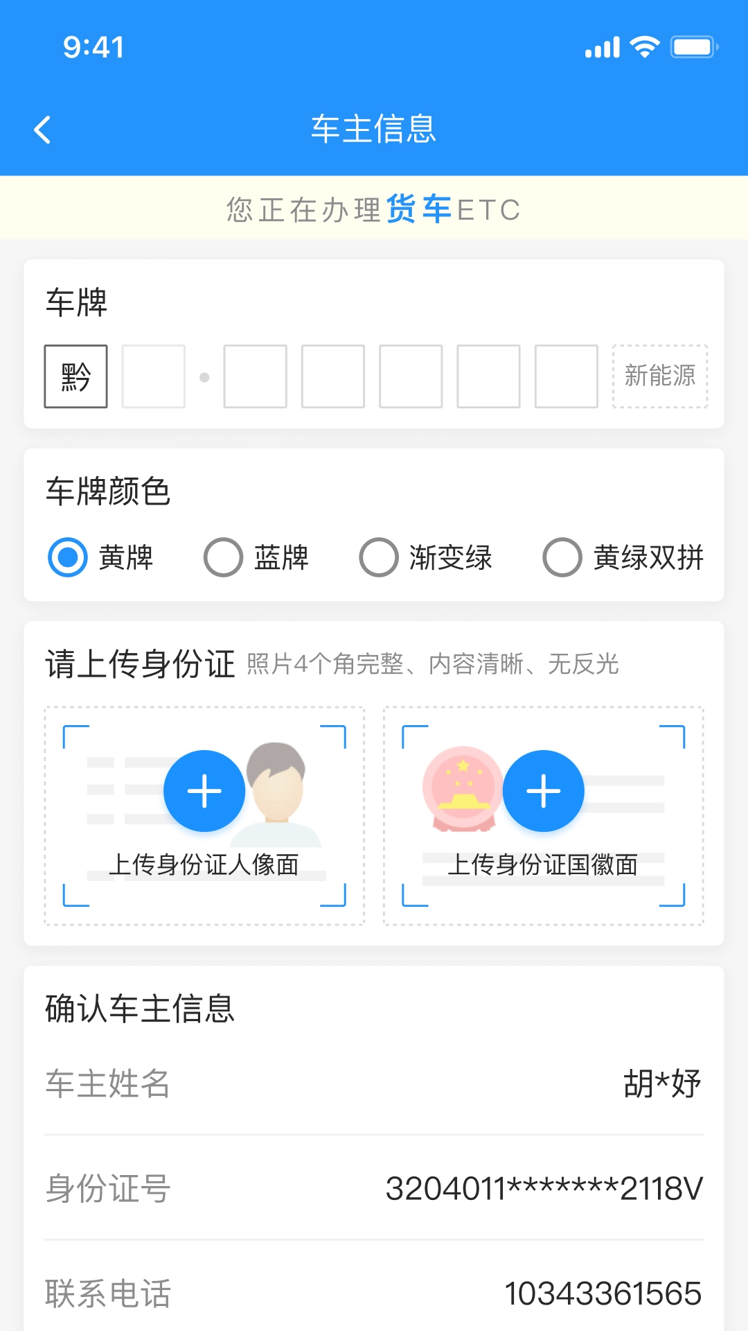 51ETC管理