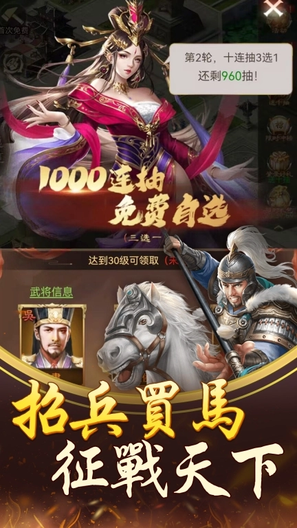 天子令-三国策略
