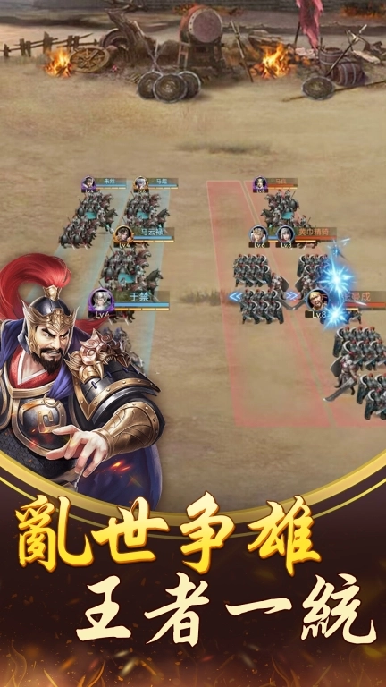天子令-三国策略