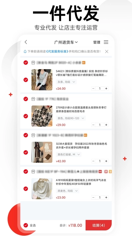 17货源-一手服装女装批发网