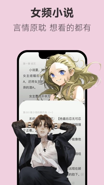 不可能的世界-看小说神器