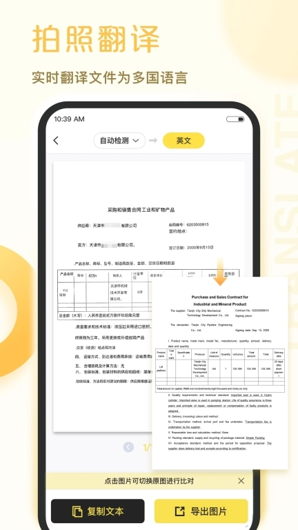 爱扫描-智能计数