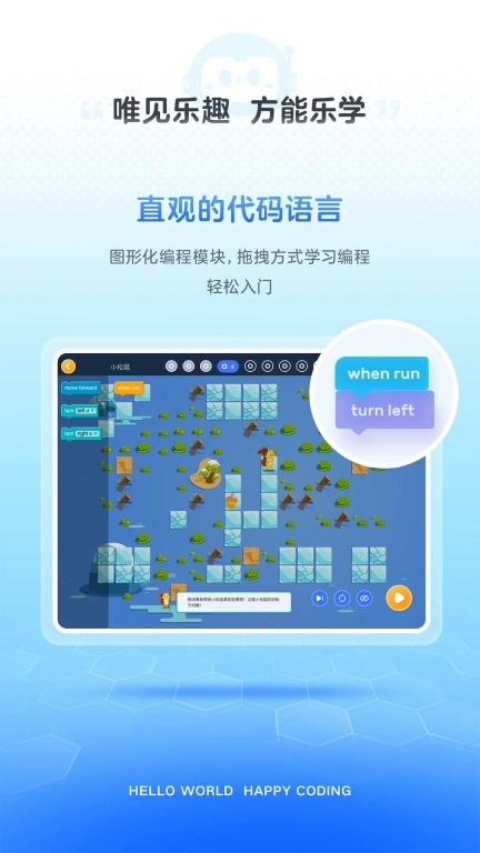 有道编程-趣学编程提升思维