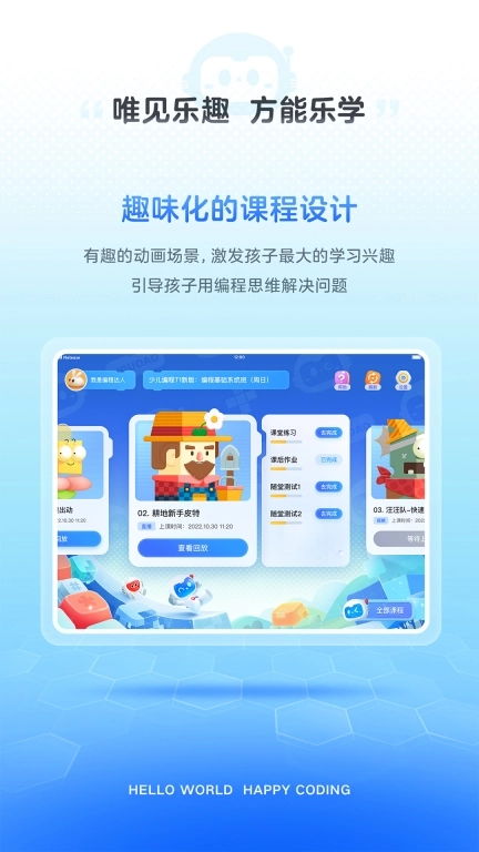 有道编程-趣学编程提升思维