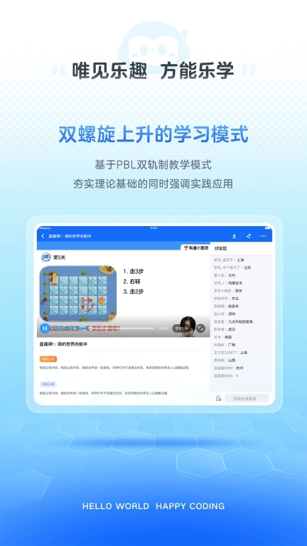有道编程-趣学编程提升思维