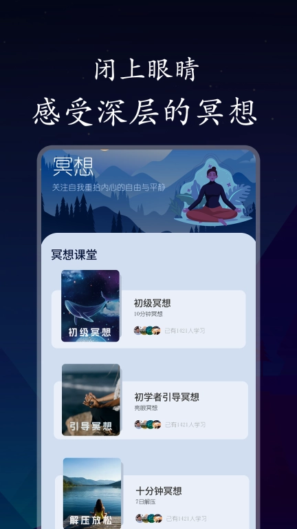 深悠眠-助眠专注小帮手