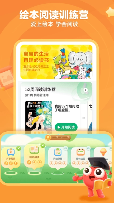 KaDa阅读HD-中文阅读闯关