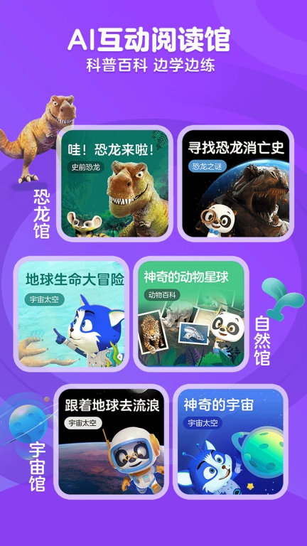 KaDa阅读HD-中文阅读闯关