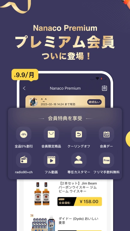 Nanaco