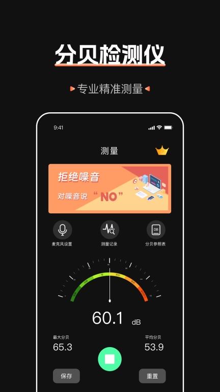 标准噪音分贝检测仪