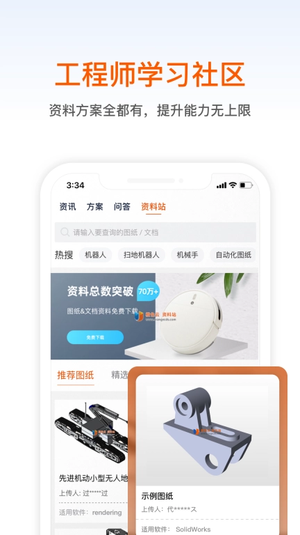 橙色云设计