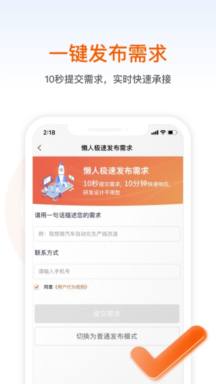 橙色云设计