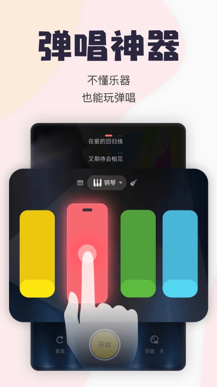 唱鸭-弹唱说唱