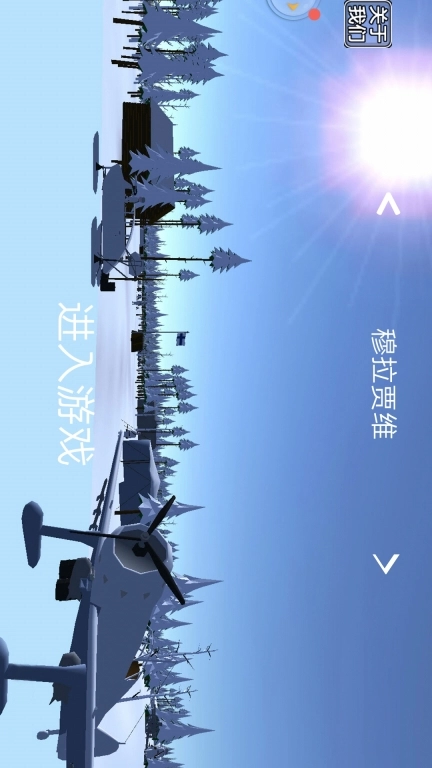 二战模拟-战地前线