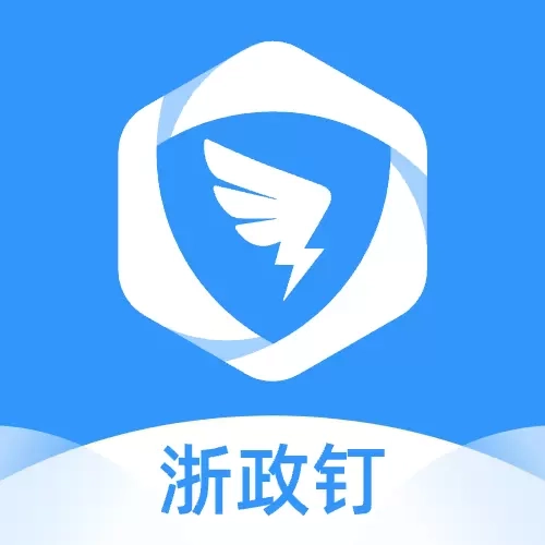 浙政钉