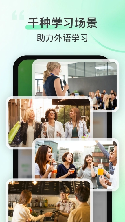 沪江网校-英语日语多语种学习软件