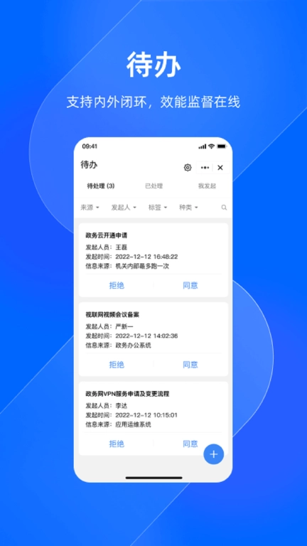 浙政钉