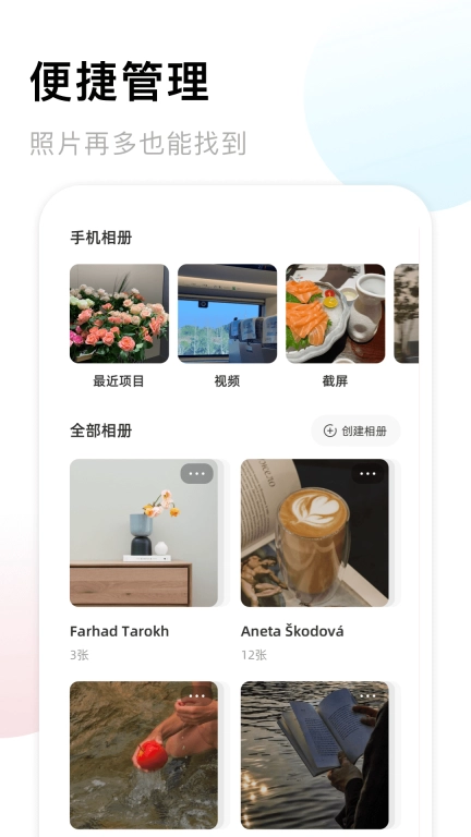 手机相册薄-相册管理