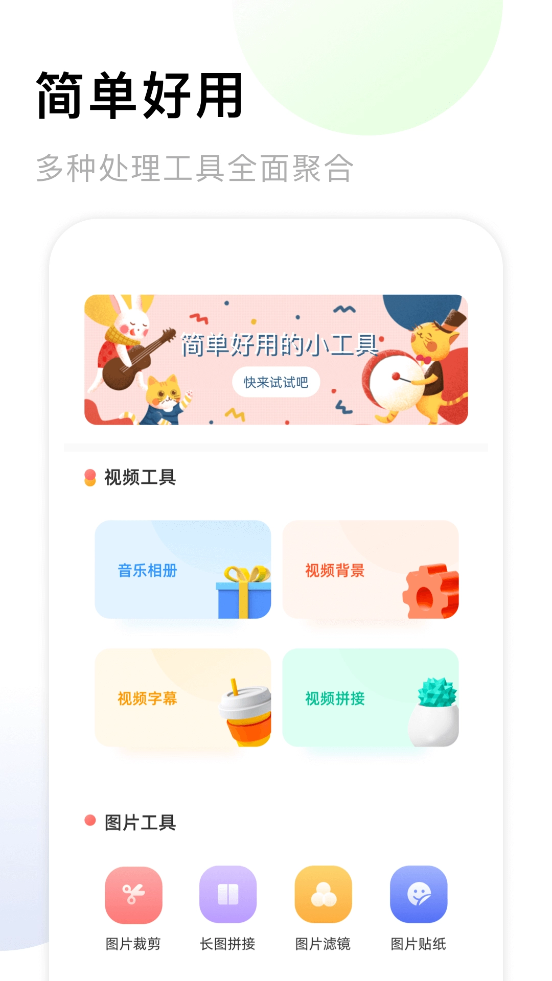 手机相册薄-相册管理