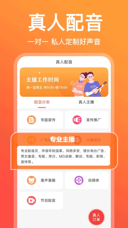配音鹅-文字转语音
