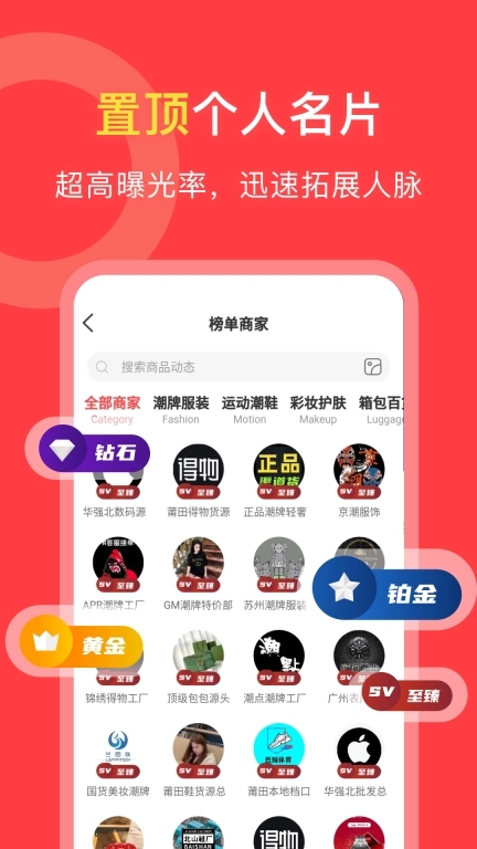 货源共享-货源批发零售