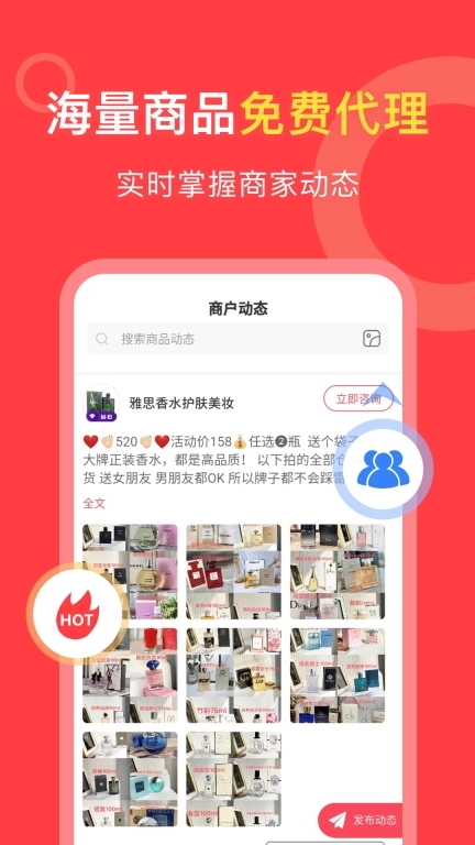 货源共享-货源批发零售