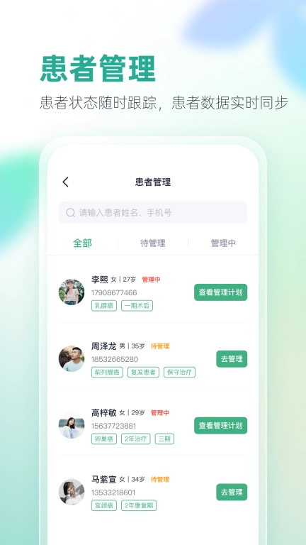 之医医生