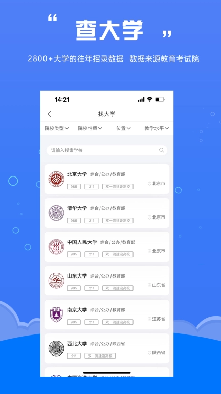 e志愿