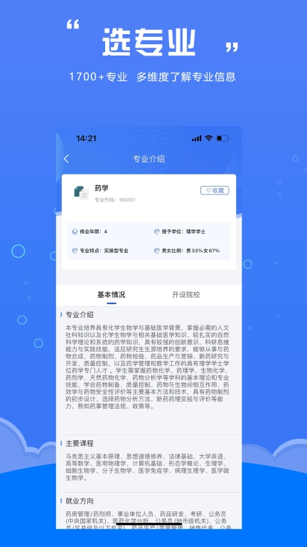e志愿