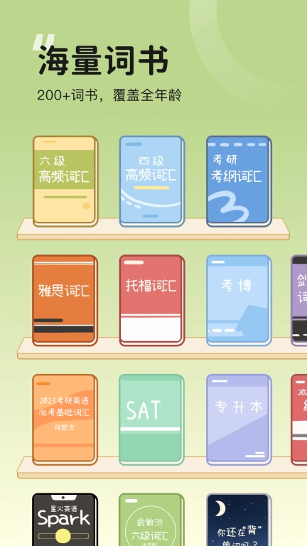 奶酪单词-学英语背单词