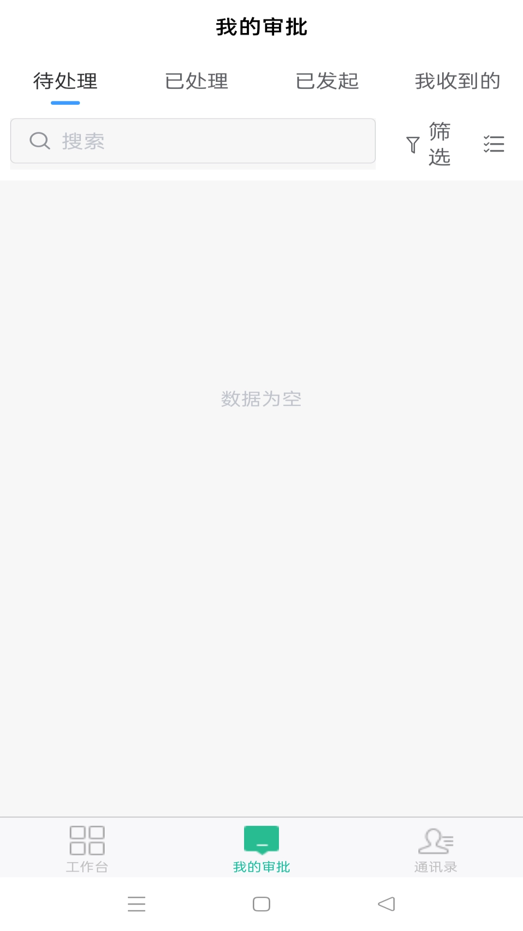 云办公-云沟通