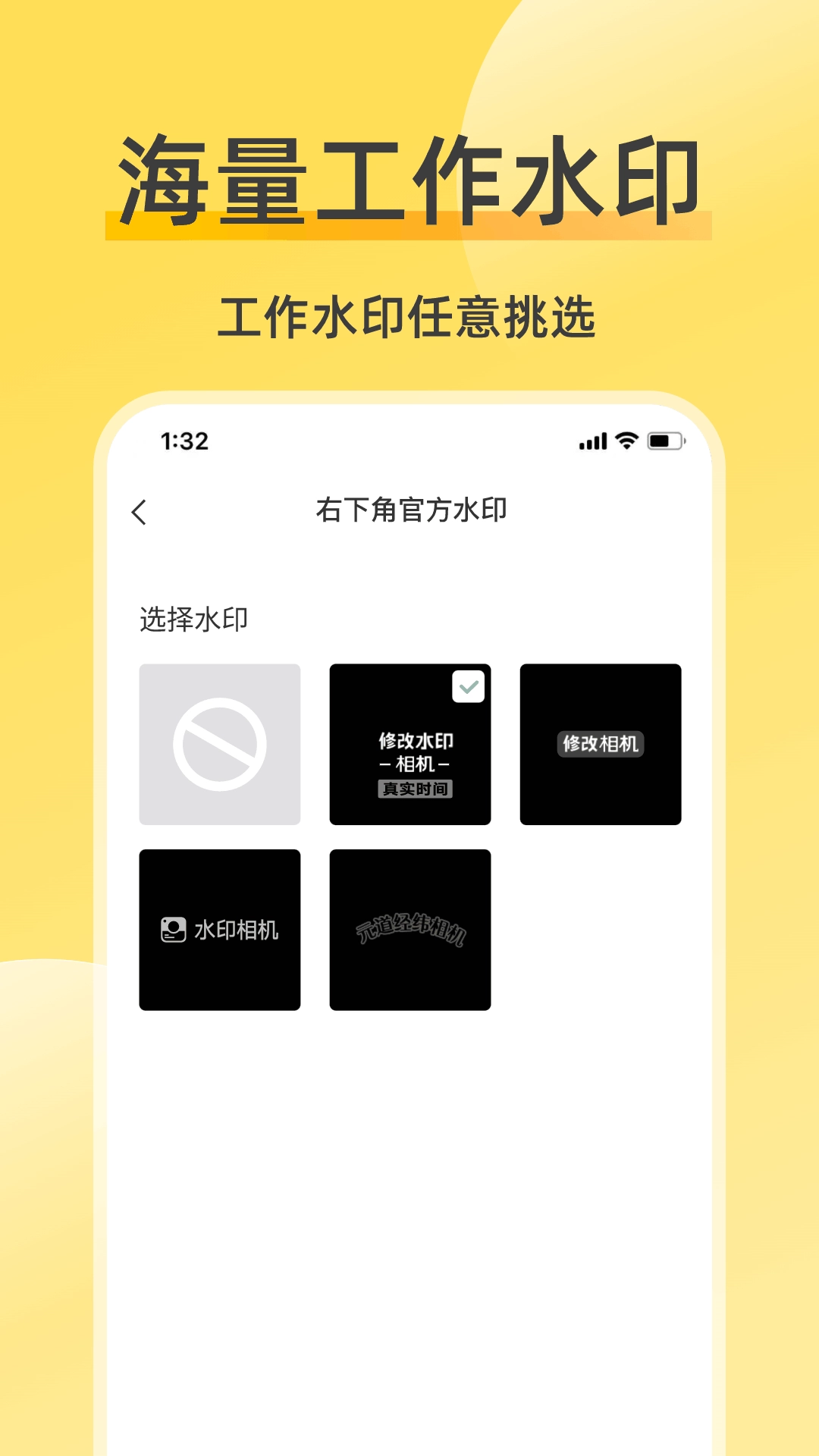 修改水印相机-修改时间地点水印