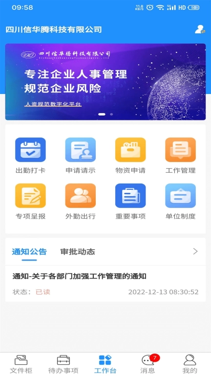 礼资数