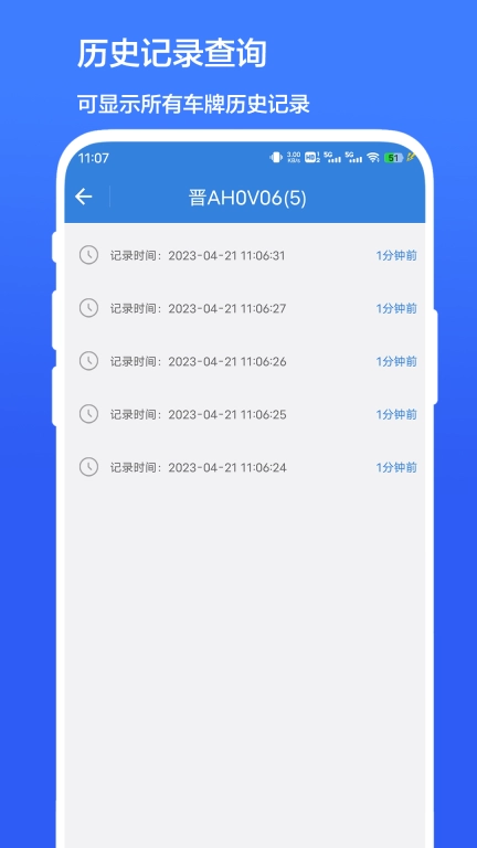 车牌识别