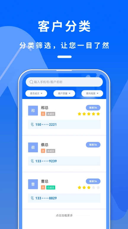 电销管家-专业的电销外呼系统