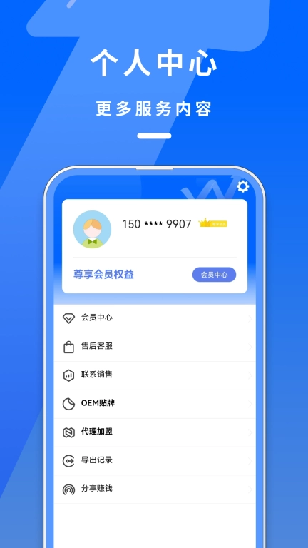电销管家-专业的电销外呼系统