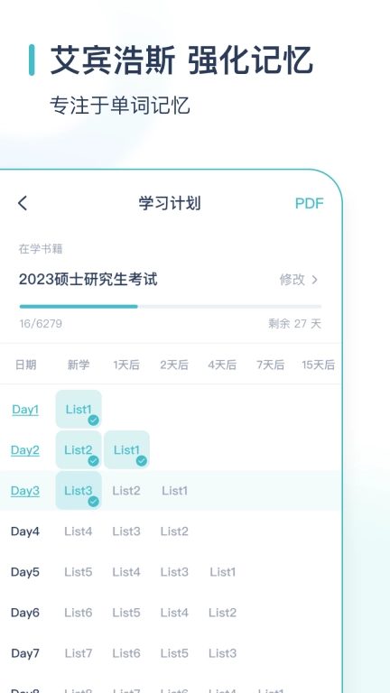 炭炭背单词-四六级考研单词学习