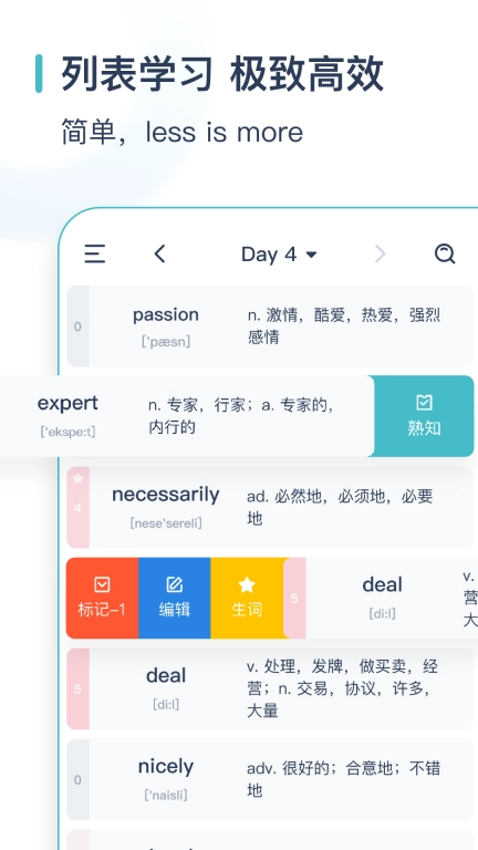 炭炭背单词-四六级考研单词学习